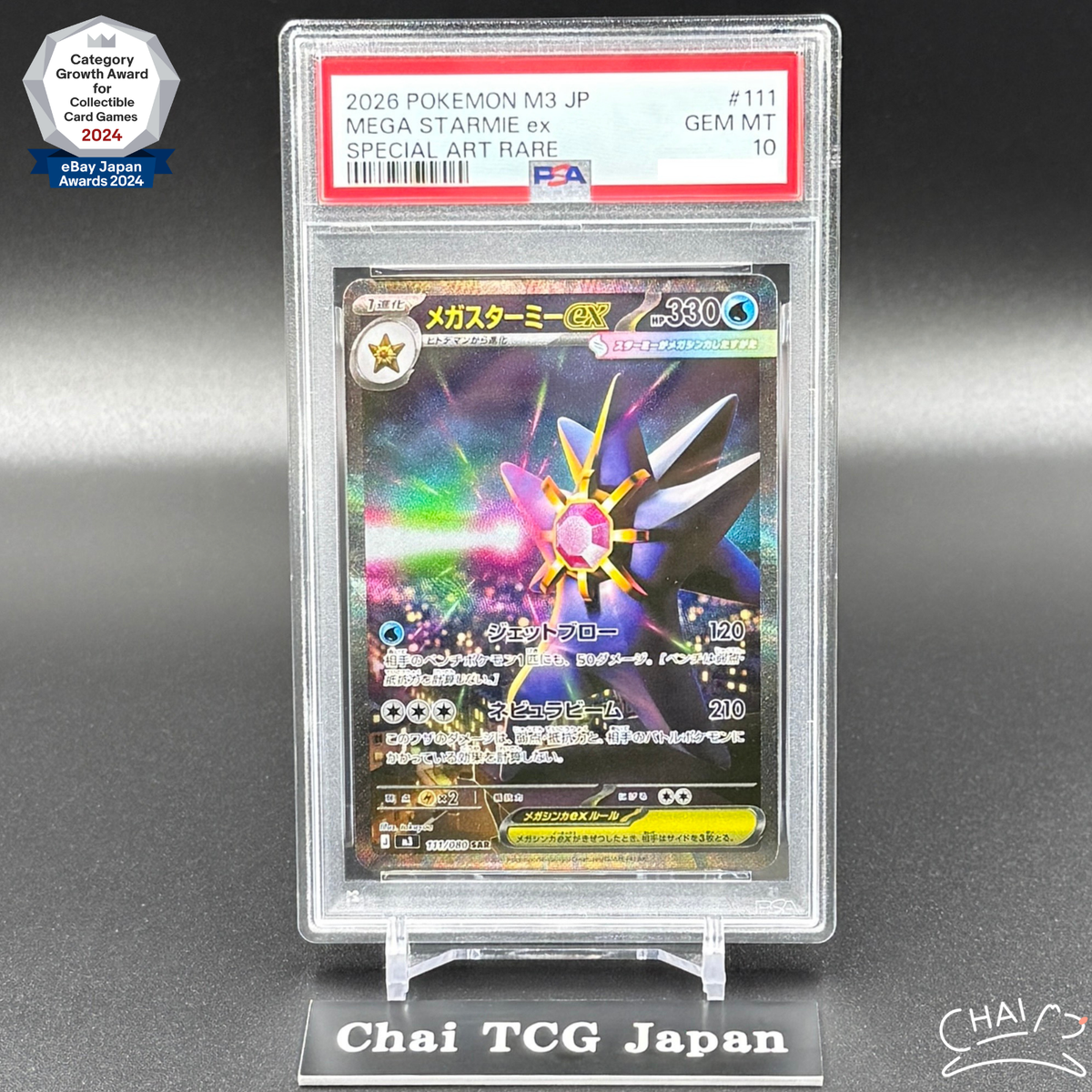 PSA 10 MEGA Starmie SAR 111/080 Munikis Nihil Zero M3 Pokemon Card