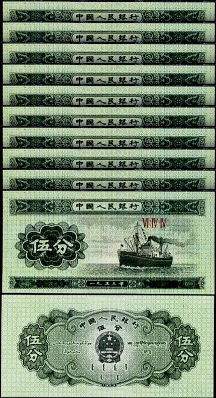 China 5 FEN P-862 1953 x 100 Pcs lot BUNDLE Pack Chinese Ship UNC Currency NOTE