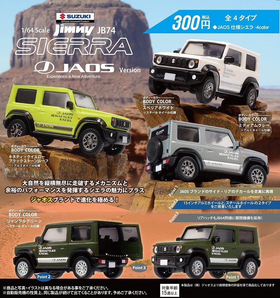 1/64 scale SUZUKI Jimny Sierra JB74 JAOS Version All 4 variety set Gashapon toys