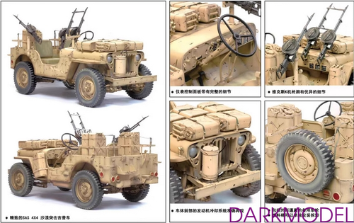 DRAGON 75038 1/6 WW.II British SAS 4x4 Desert Raider (Plastic model) - Picture 3 of 3