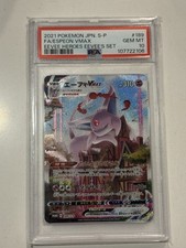 Espeon VMAX #189/S-P Prices | Pokemon Japanese Promo | Pokemon Cards