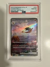 2023 POKEMON JAPANESE SV2A-POKEMON 151 SPECIAL ART RARE #201 CHARIZARD EX PSA 10