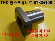 [New Other] THK / BTK3610B / BALL SCREW NUT