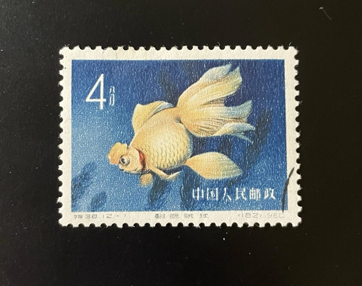 中国邮票 中国金鱼邮票| eBay