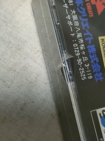 3x3 Eyes Kyusei Kousyu Unused Game Sega Saturn SS Very Good NTSC-J Japan JP