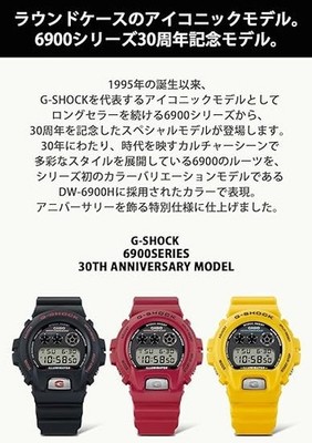 CASIO G-SHOCK DW-6900 SERIES 14 models Classic Digital Watch from Japan 