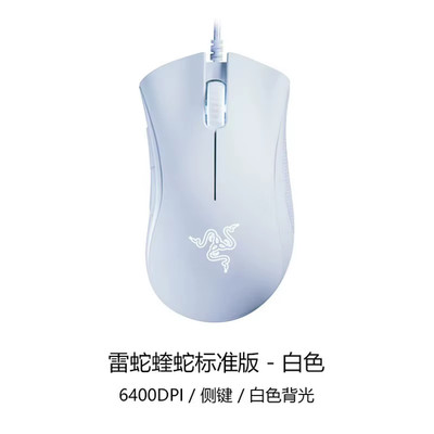 Purgatory Viper Standard Edition 6400DPI Wired Gaming Mouse Brand Merchandise Bi