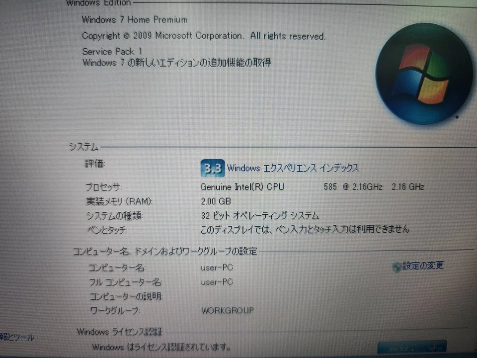Fujitsu FMV-S8380 Intel 585 2.16GHz HDD 80GB RAM 2GB Junk - Image 2 of 4