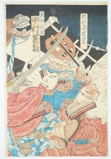 Stampa xilografia giapponese Hanga originale - samurai e cavallo - dal Giappo...