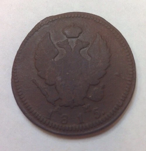 2 KOPEKS 1815 Antiga Moeda Imperial Russa Км KOPEIKA ORIGINAL - Imagem 2 de 4