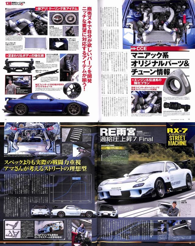 BOOK+DVD] Mazda 13B Engine Technical Handbook RX-7 RX-8 FC3S FC3C