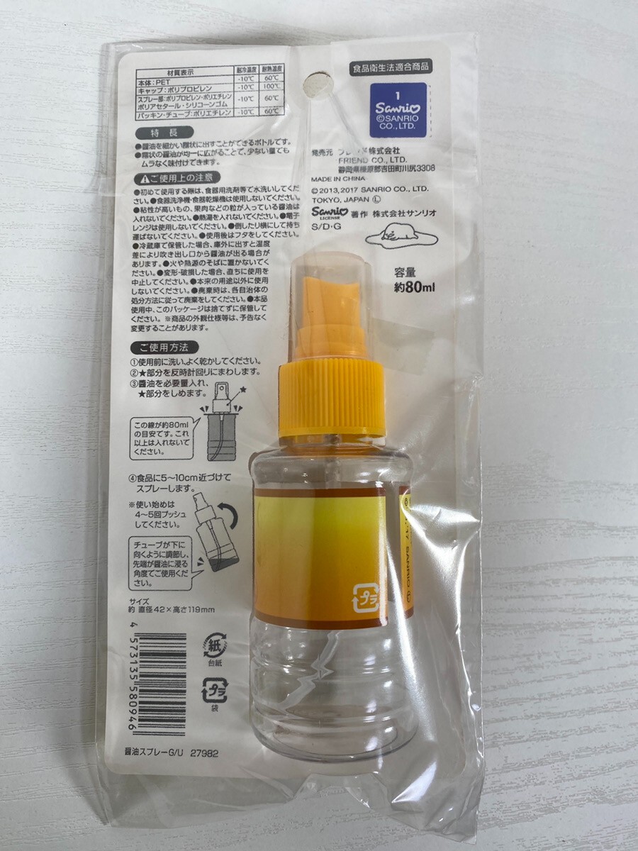 Sanrio Gudetama soy sauce sprayer & nylon tongs set of 2 Daiso Japan