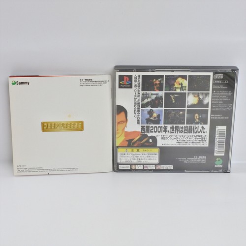 DEEP FREEZE PS1 Playstation ccc For JP System p1 - Picture 2 of 2