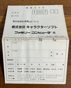 Hako Kero Kero Keroppi's Great Adventure Famicom FC with application ticket #531