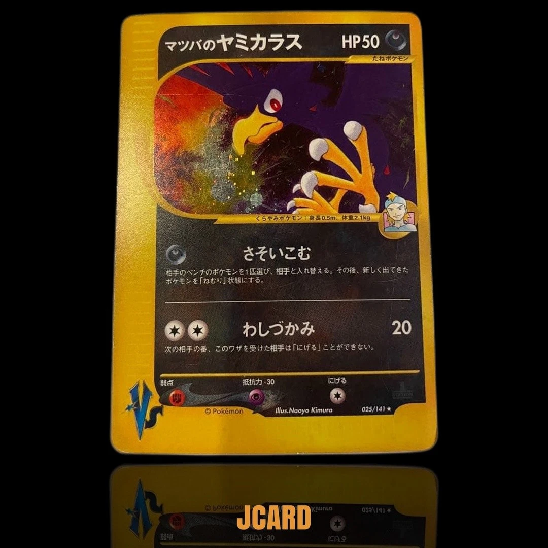 Morty's Murkrow Pokémon TCG Cards for sale