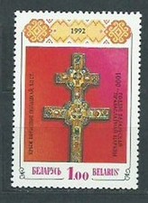 Biélorussie - Courrier 1992 Yvert 6 ** MNH Art Religieux