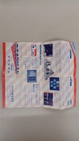 Rockman 1 Nintendo Famicom Capcom 1987 CAP-RX Mega Man 