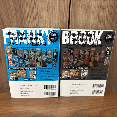 Shueisha One Piece Jump Character Remix 10-volume set Eiichiro Oda