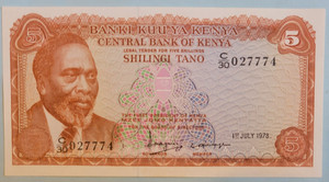 KENYA 5 SHILLINGS UNCIRCULATED 1978 BANKNOTE,   Combined-Shipping Given