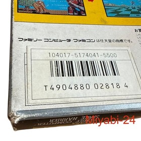 Famicom Space Harrier Game 1986 Takara Complete Box & Manual, Tested, Good Cond