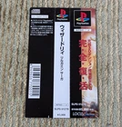 Wizardry Llylgamyn Saga Japanese Sony Playstation PS1 Spine Card Obi ONLY