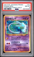 PSA 8 Shining Mew 151 Holofoil Promo Corocoro Comics Pokemon Japanese