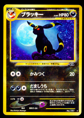 Umbreon Holo Neo Discovery [MP] Japanese Pokemon Card cf9