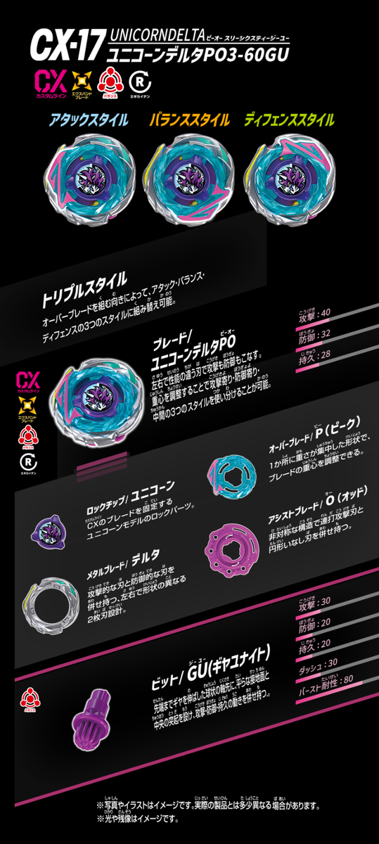 TAKARA TOMY BEYBLADE X CX-17 Random Booster Vol.10 | eBay