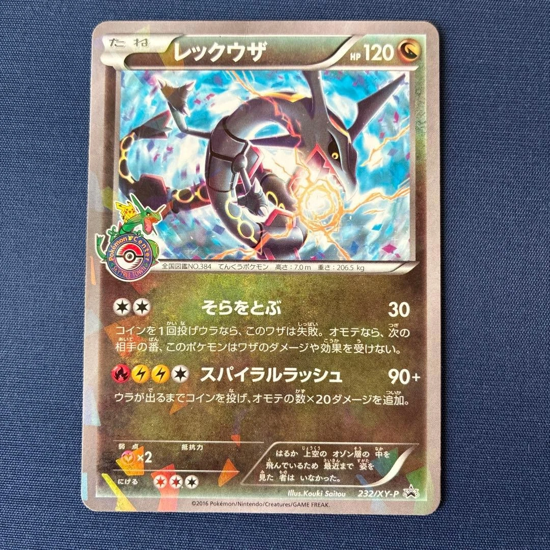 Rayquaza Pokémon TCG XY Japanese Individual Collectible Card Game