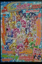 Smile PreCure  Pretty Cure All Stars Story Book - JAPAN