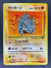Rhyhorn No.111 Pokémon Jungle Japanese Pokémon Card