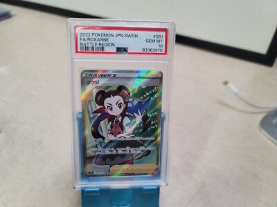 ★PSA10★【ツツジ/SR/S9a】FA/ROXANNE 081/067 ☆PSA10☆【ツツジ/SR/S9a】FA/ROXANNE 081/067 - メルカリ