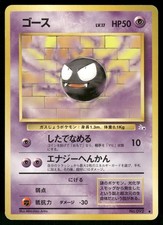 1997 Heavily Played Pokemon Gastly No. 092 Fossil Japanese