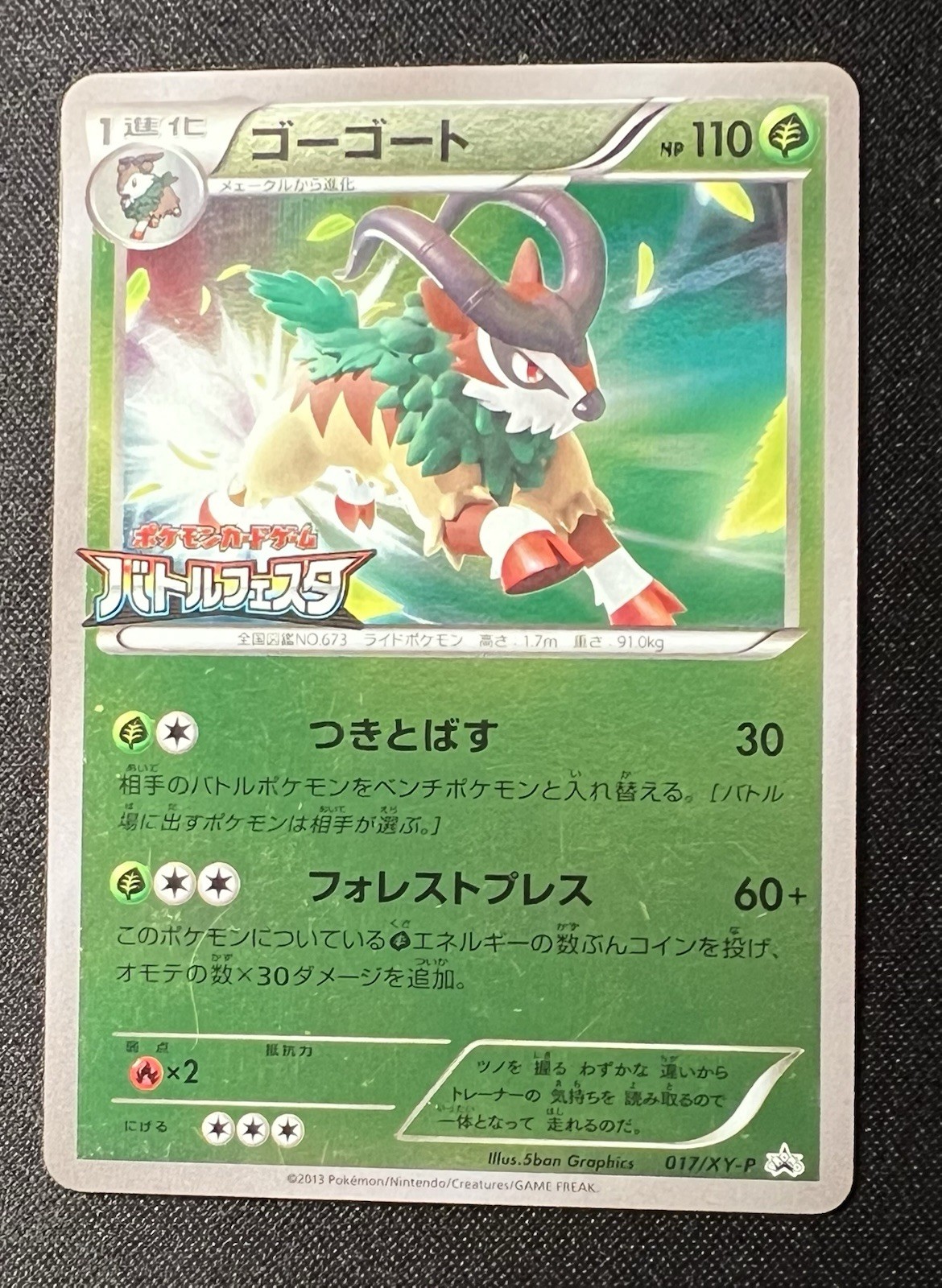 Gogoat 017/XY-P Promo MP - 2013 Japanese Pokémon Card - Battle Festa