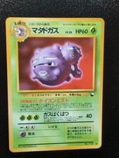 Japanese Vending Series 3 Glossy Weezing No. 110