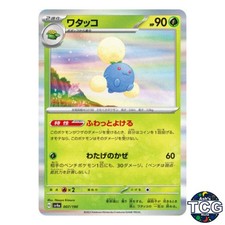 Jumpluff C 007/190 SV4a Shiny Treasure Pokemon Card Japanese