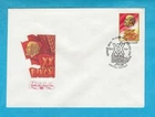 RUSSIA - 1987 LENIN YOUNG COMMUNIST LEAGUE FDC - SCOTT 5538 - N212f