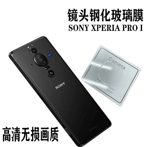 Sony Xperia 1 5 10 III/IV/V/VI/Pro-i Rückkamera Panzerfolie schutzglas 9H Glas - Bild 14 von 14