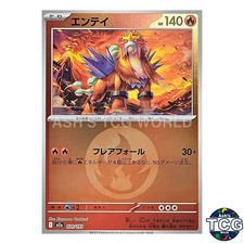 Entei Fire Energy Foil 020/193 M2a MEGA Dream ex Pokemon Card Japanese