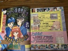 Saturn Fan 16/1996.8 Tokimeki Memorial Classmate Sakura Wars NT2 Used