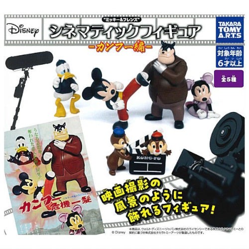 Disney Mickey And Friends Cinematic Figure Kung Fu Takara Tomy 2