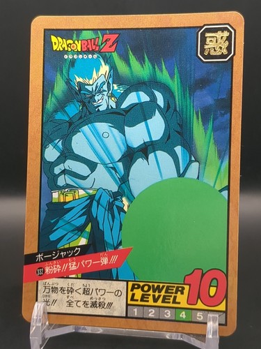 Bojack #332 Dragon Ball Card Carddass Super Battle 1993 BANDAI Japan TCG CCG - Picture 3 of 12
