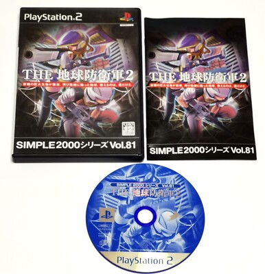 The Earth Defense Force 2 Simple 2000 Vol.81 (PlayStation 2) Japan