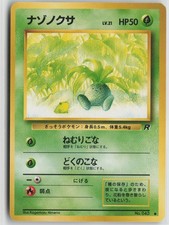 Oddish NO. 043 Common Team Rocket Pokemon Japanese Near Mint