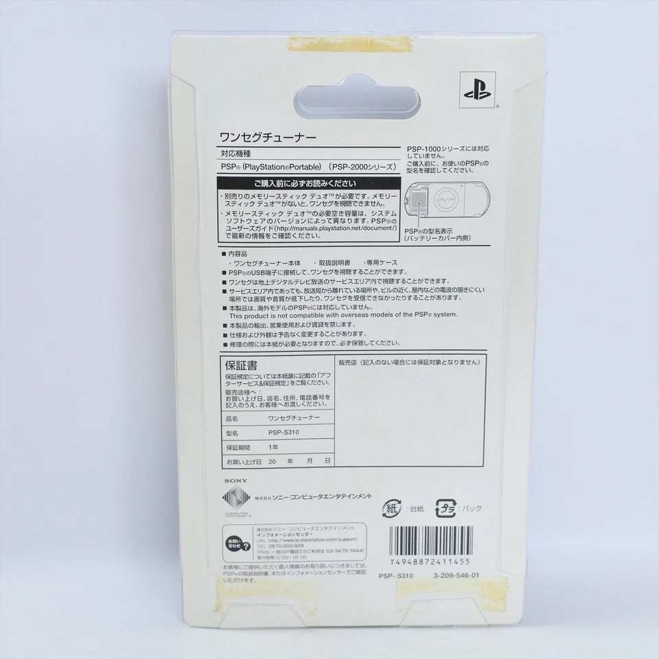 PSP 1 SEGMENT TV TUNER Boxed One Seg Sony PSP-S310 Playstation Portable 1805 - Image 2 of 4