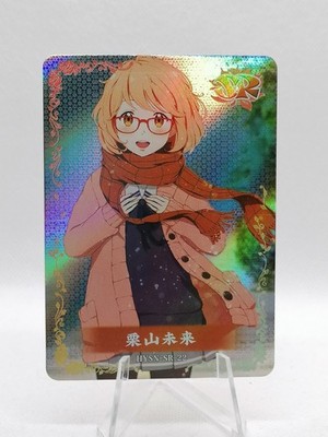 Mirai - Kyoukai no Kanata - Blumenmädchen - HYSN SR 22 - Anime Waifu Karte