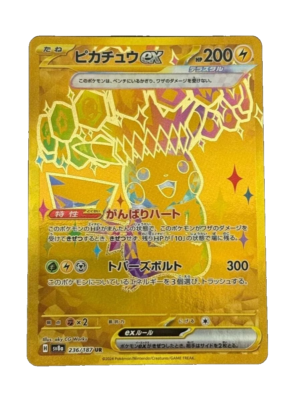 【PSA10】PIKACHU EX UR SV8a ex 236 s-l1600.jpg