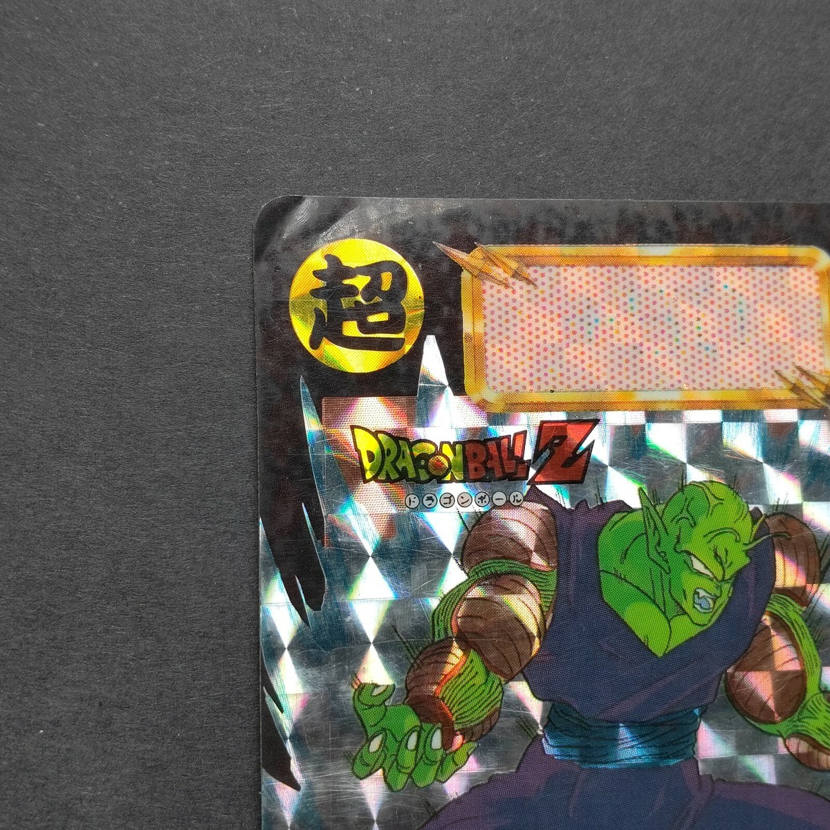 No.502超ピッコロ Super Piccolo Dragonball Carddass Holo 1992 Japanese No.502