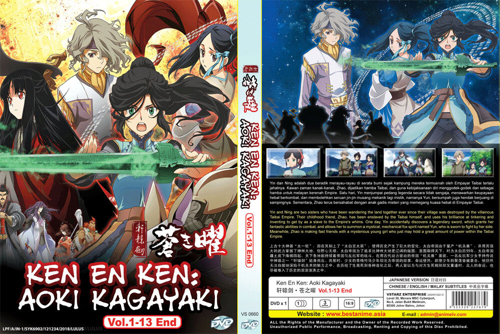 ANIME DVD KEN EN KEN: AOKI KAGAYAKI VOL.1-13 END *ENGLISH SUBTITLE