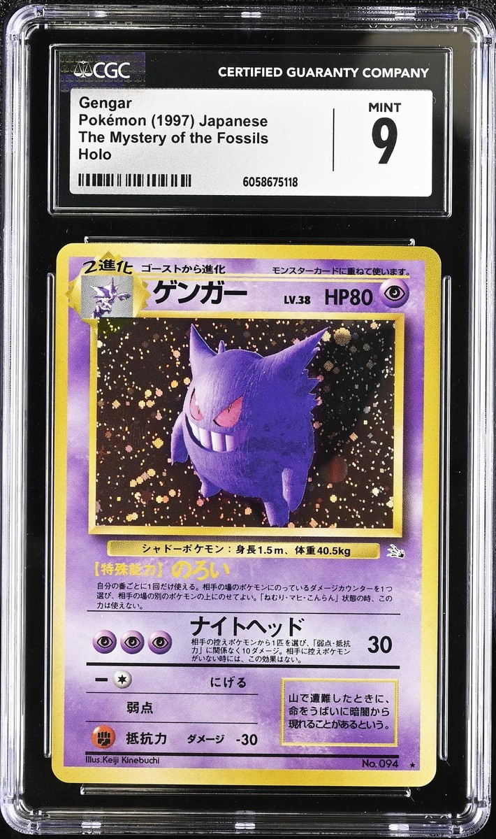 CGC 9 MINT Gengar Japanese Fossil 94 Holo Pokemon Card psa